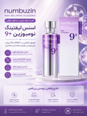 اسنس لیفت شماره ۹ نامبوزین کره
